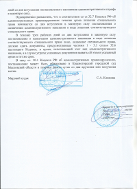 Повторный выезд на полосу встречного движения (ст.12.15 ч.5 КоАП РФ)